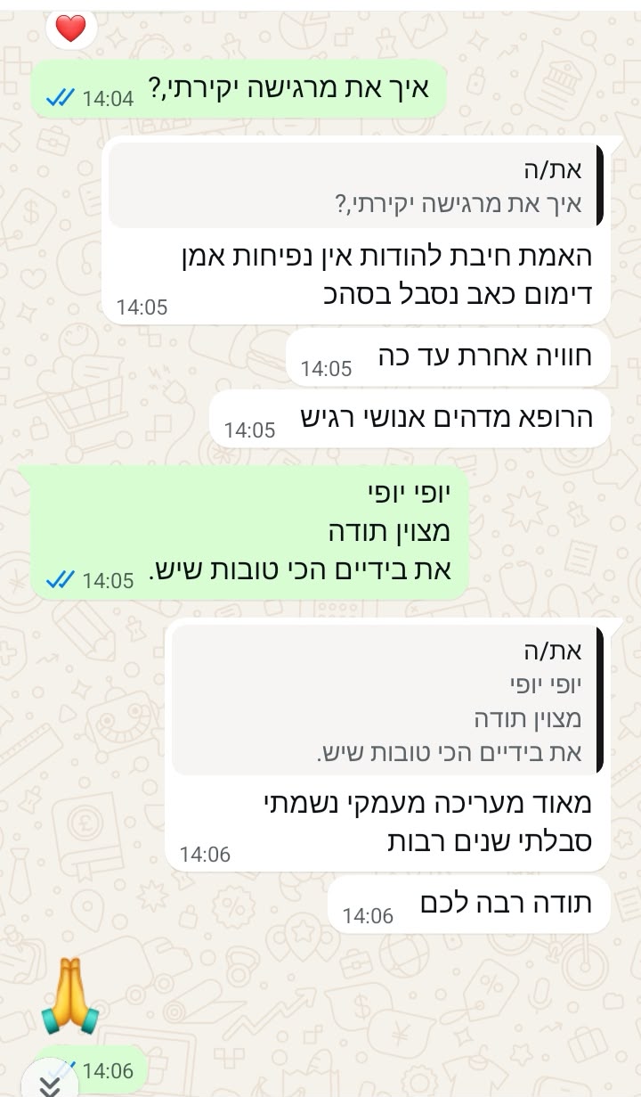 שיחת וואטסאפ עם מטופל/ת לאחר הטיפול
