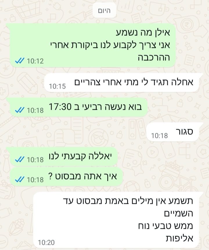 שיחת וואטסאפ עם מטופל/ת לאחר הטיפול